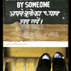 Stolen Shoes sign at Dharamsala, India